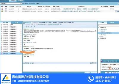 网络推广怎么做_雷迅在线 在线咨询 _网络推广