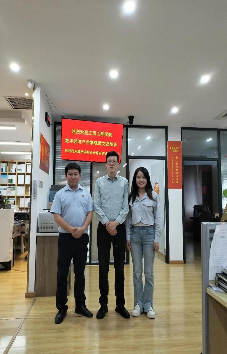 【访企拓岗】 数字经济产业学院院长谭文武赴南昌清阳教育科技开展洽谈校企合作及访企拓岗行动