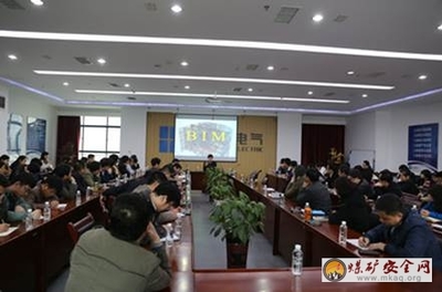 建设集团搭上BIM应用科技直通车-中国煤矿安全生产网