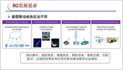 移动通信5G关键技术分析及计算机软硬件技术推广指南